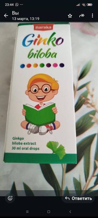 Гинко гилоба капли детские