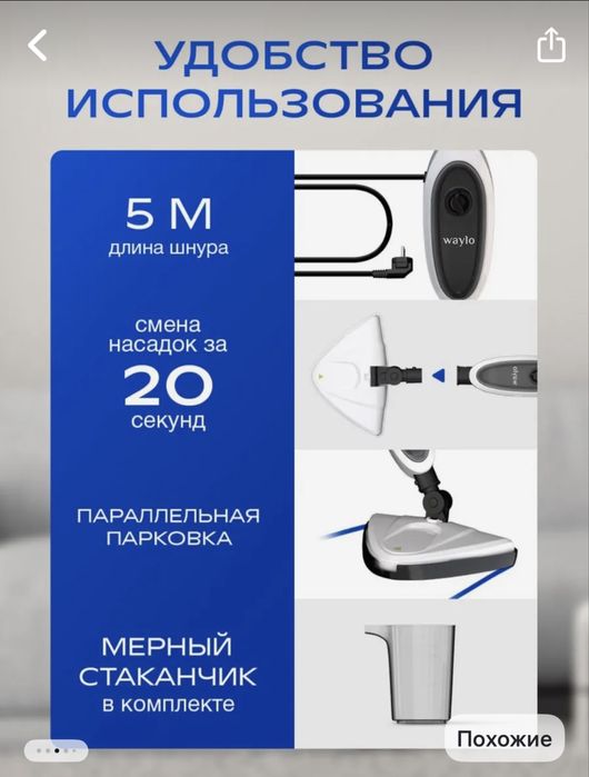 Продам паровую швабру