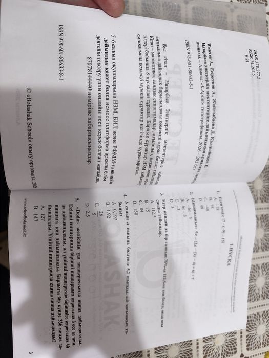 Книга-сборник тестов