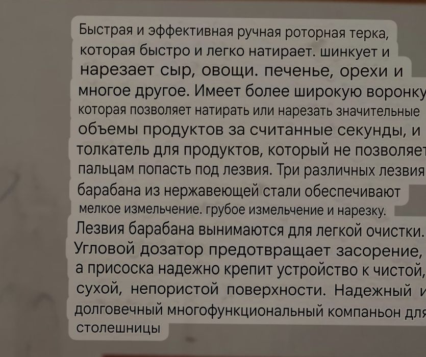 Продается ручная овощерезка