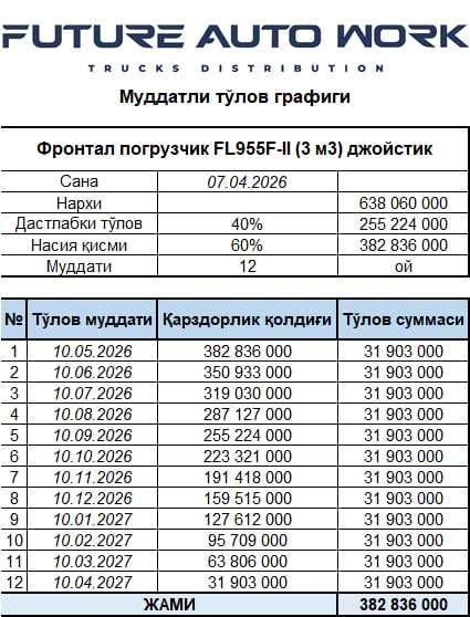 LOVOL FL955F-II халол насия 1 йилга