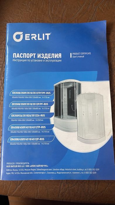 Душевая кабина новая