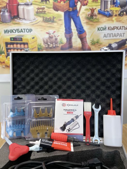 машинка для стрижки овец с преобразователем/Түркістан