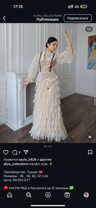 Продается Платье этностиль