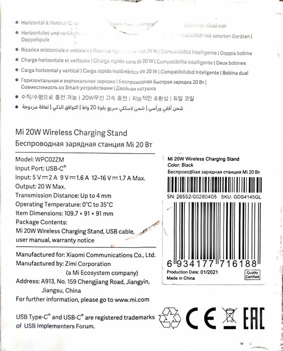 Xiaomi Mi 20W Wireless Charging Stand, настолна стойка за безжично зареждане