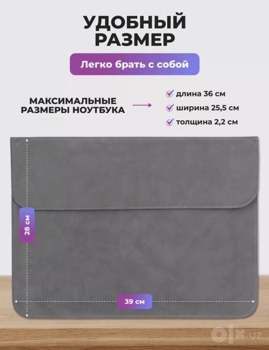 чехол на MacBook 15
