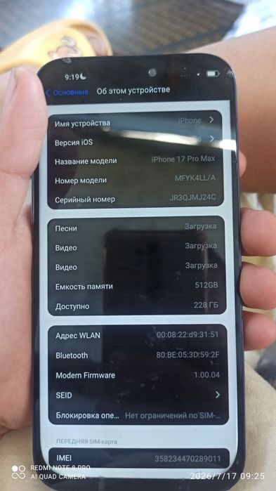 iphone17pro ешқандай мйнус жоқ