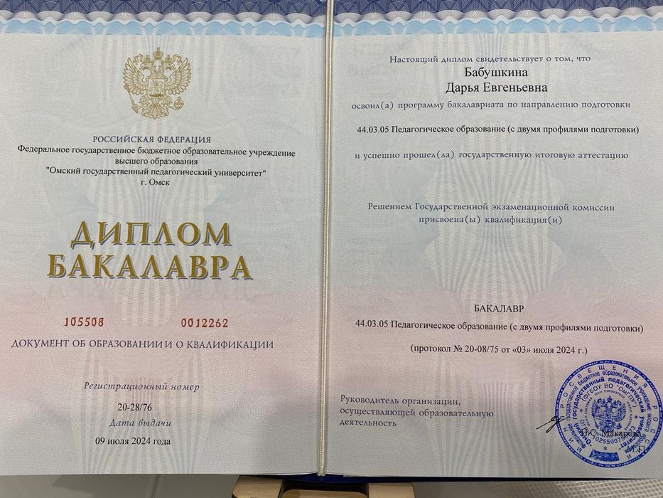 Репетитор английского языка