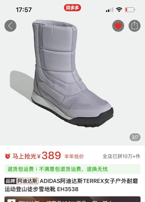Дутыши зимние, водооталкивающие Adidas