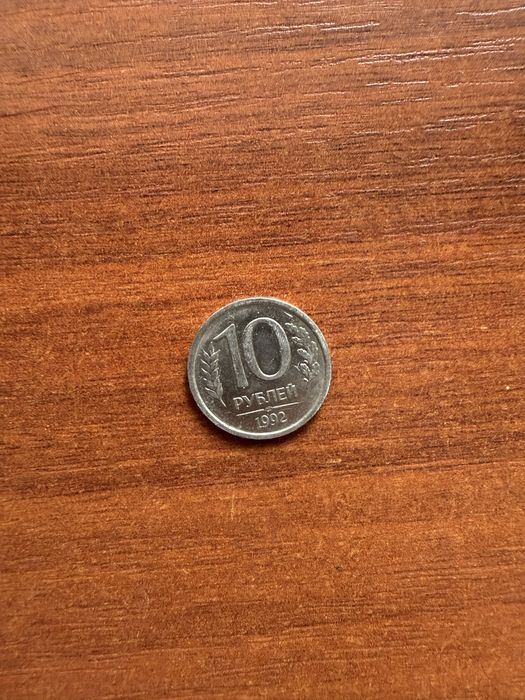 Редкие монеты ранней РФ