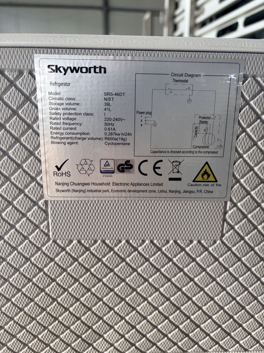 Минибар Skyworth