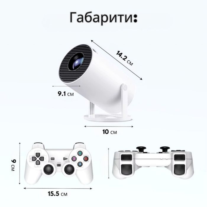Интелигентен видео проектор 4K с два геймпада