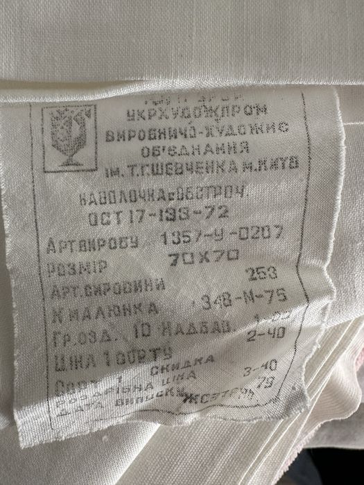 Постельное белье советское