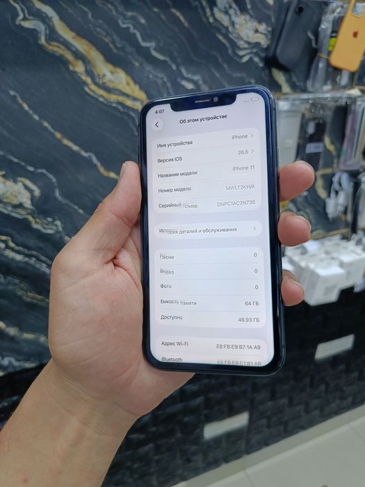 iPhone 11  64/74%