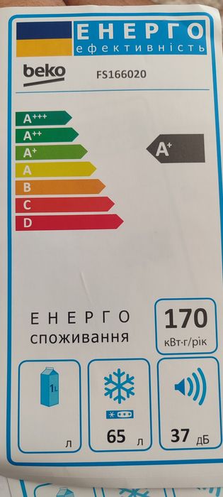 Фризер Beko FS1 66020