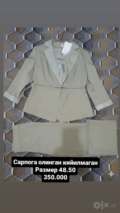 Женской кастюм брюк