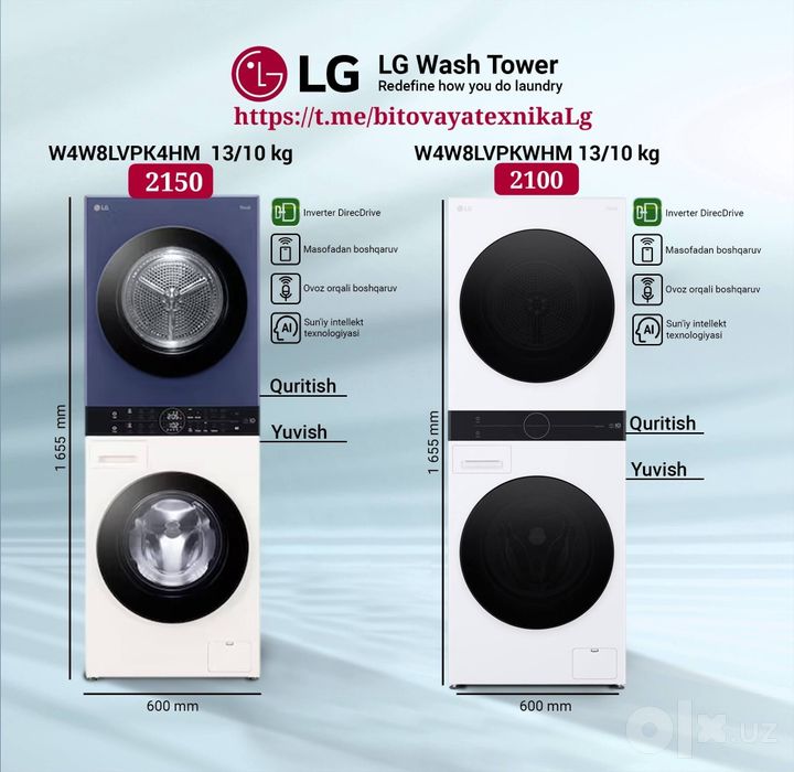 Стирально-сушильная машина Lg