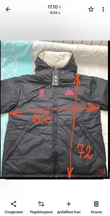 Зимно яке Adidas Liverpool