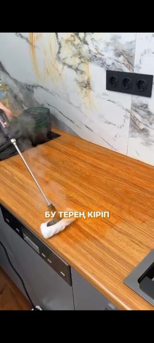 Новый парочиститель.