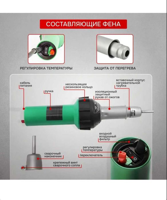 Фен строительный с регулировкой температуры для сварки