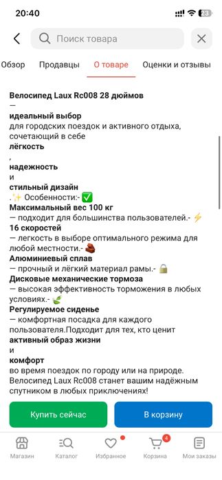 Продам Шоссейный Вело