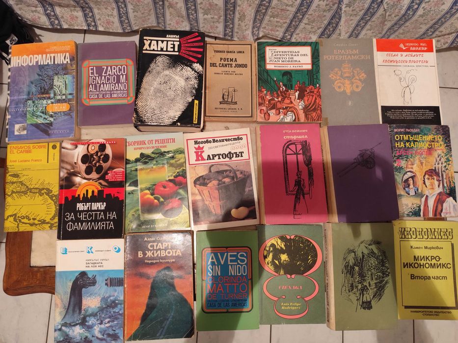 Продавам книги на различни автори