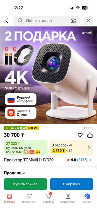 Продам проэктор или поменяю на с моей доплатой