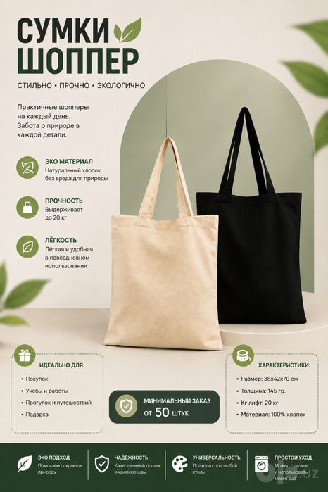 Сумки шопперы оптом цвета в ассортименте с нанесением печати и без