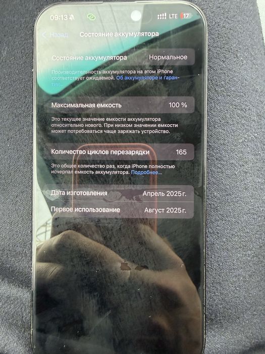 Айфон 16 про макс