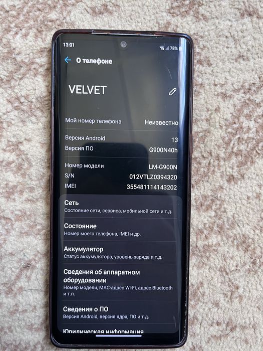 Телефон lg velvet