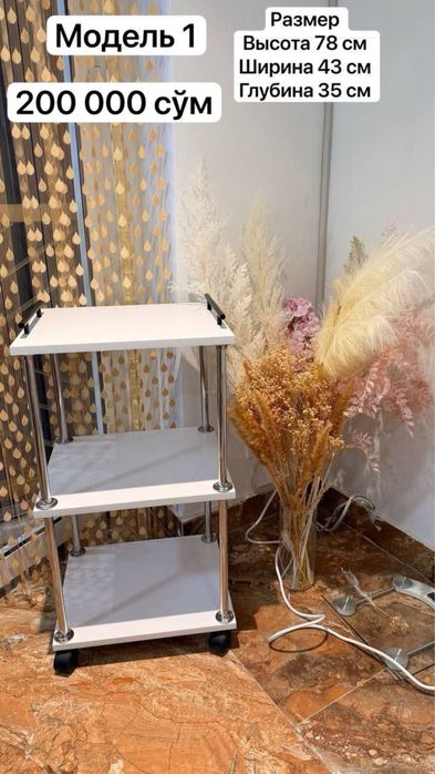 Тумбочка, тумба для дома и офиса. Est V nalichii.