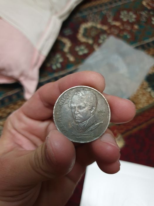 1 рубль СССР 1980 года