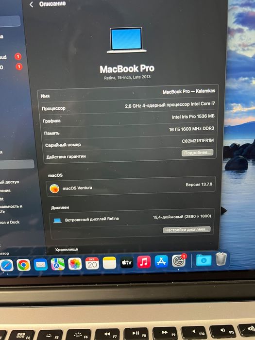 Macbook pro 15 дюм
