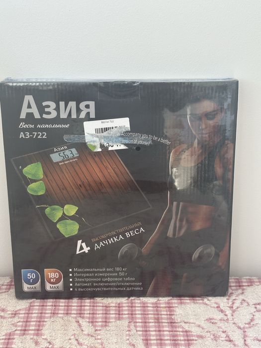 Весы для человека