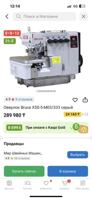 Тігін машинка, оверлок