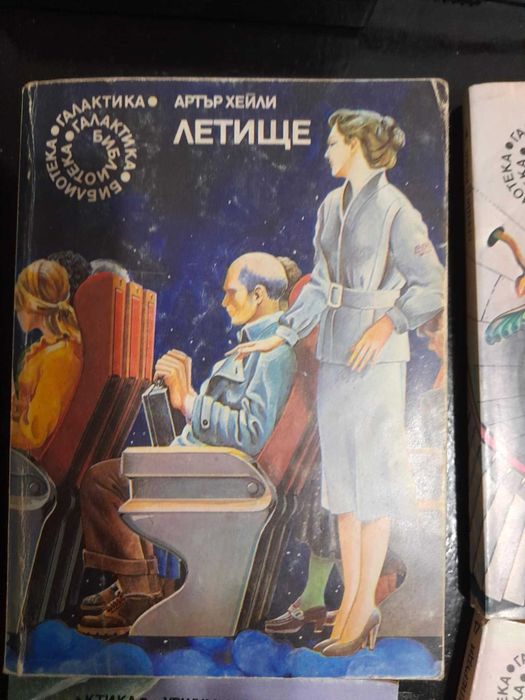 Книги на издателство Галактика фантастика