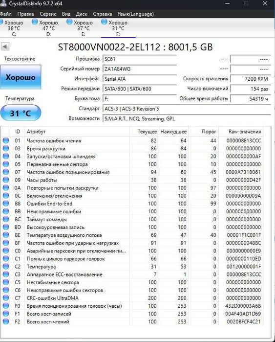Жесткий диск Seagate Exos 8 ТБ HDD 8TB