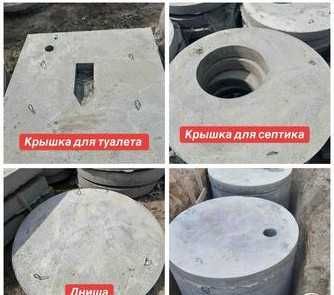 Колодец для яма септика туалета Колцо для септика канализаций кольцо