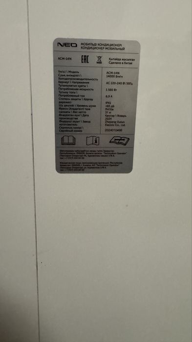 Кондиционер продам
