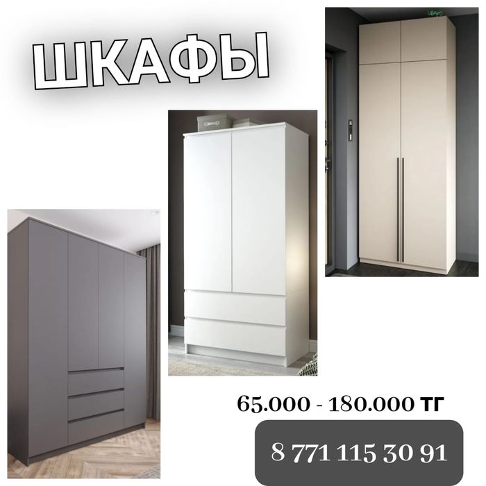 Мебель сатылады.