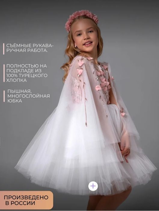 Продам шикарное платье для девочки