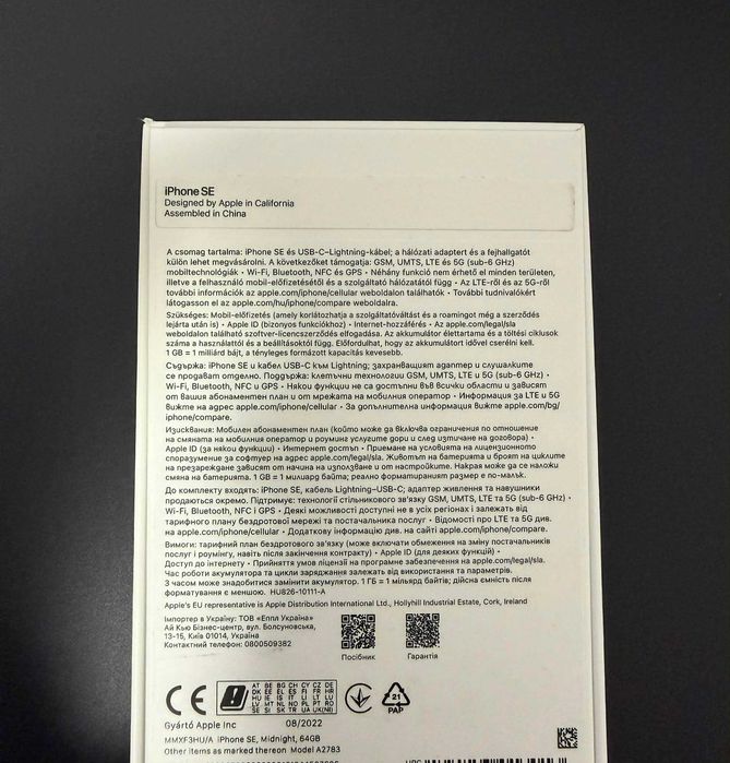 iPhone SE 3 (2022) - Midnight, 64GB - като нов - 81% батерия