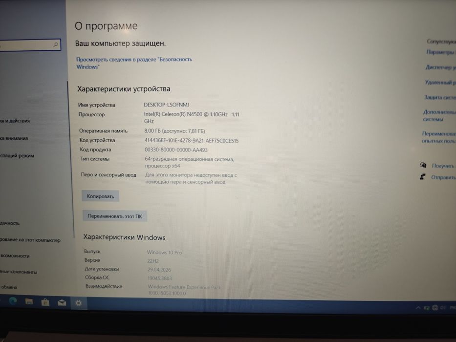 Офисный  ноутбук