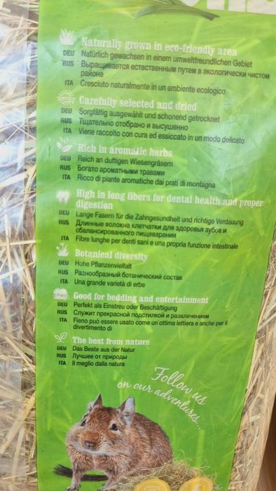 Горное сено для грызунов