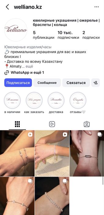 Серебрянные браслеты