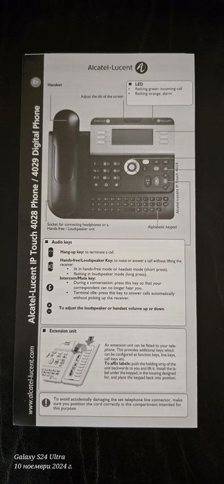 Alcatel Lucent IP touch 4028
