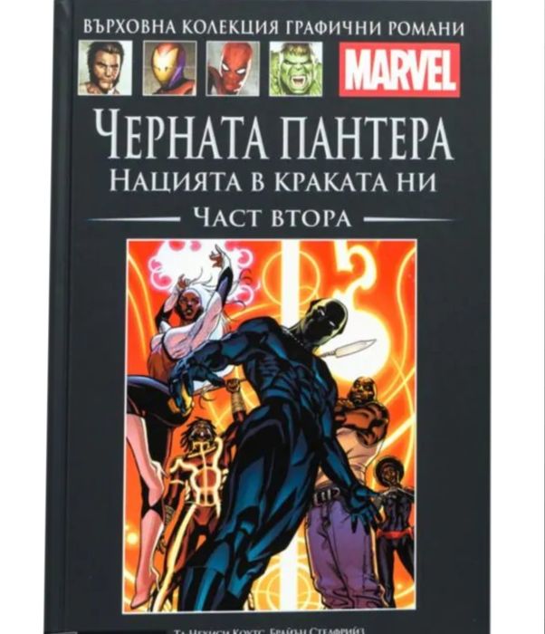 Книги Марвел !!!