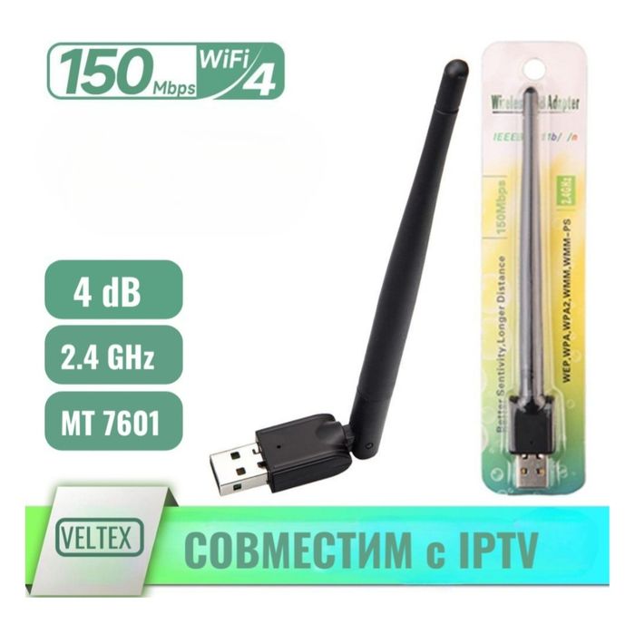 Wi-Fi адаптер VELTEX MediaTek 7601
