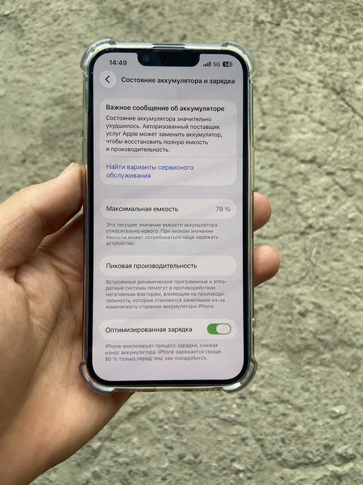 Iphone 13 128gb blue