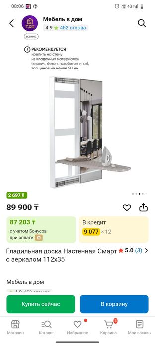 Продам гладильную доску